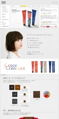 COLOR-CONSCIOUSのLPデザイン（美容・スキンケア・香水／ホワイト系／シンプル系）PC版