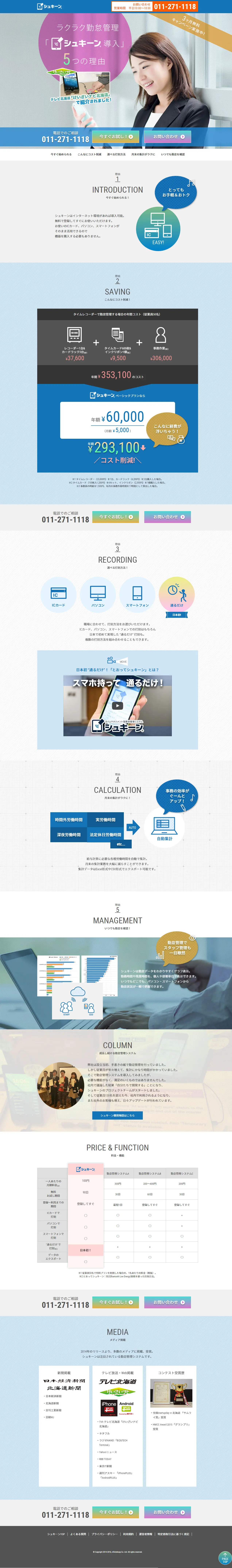 Time and Attendance Management System LP design (Services, Insurance, and Finance / Shades of grey / Simple) PC version
