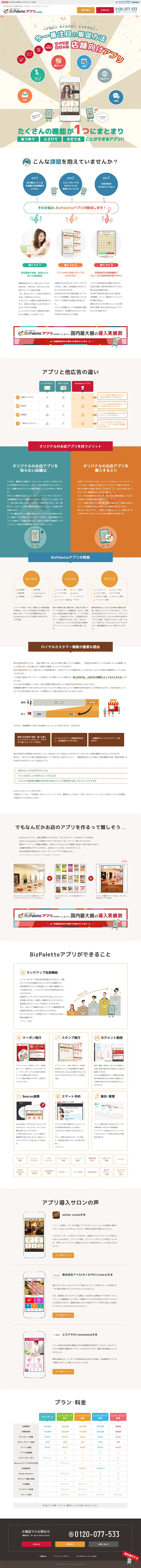 Mobile App Development Service LP design (Internet service / Beige tones / Simple) PC version