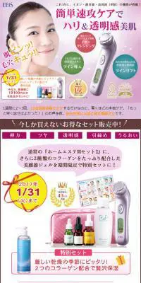 エビス ビーホワイト ローションのLPデザイン（美容・スキンケア・香水／パープル系／キレイ系）スマホ版