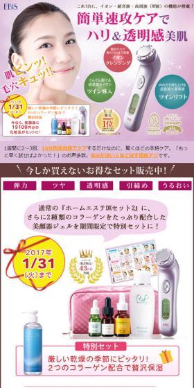 Ebisu Bi-White Lotion LP design (Beauty, Skincare, Fragrance / Purples / Refined style) Mobile version