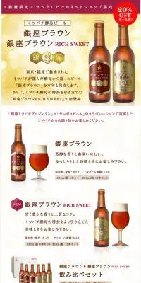 銀座ブラウンのLPデザイン（飲料・お酒／イエロー系）PC版