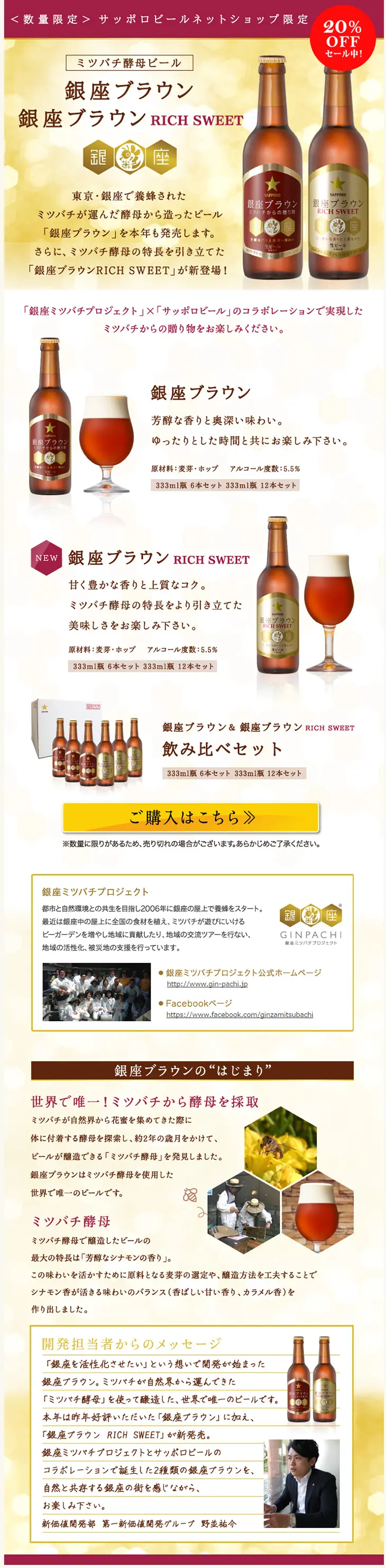 Ginza Brown LP design (Beverages and Alcohol / yellow) PC version