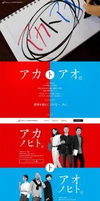 株式会社PLAN-B2017年新卒採用サイトのLPデザイン（サービス・保険・金融／ブルー系／シンプル系）PC版