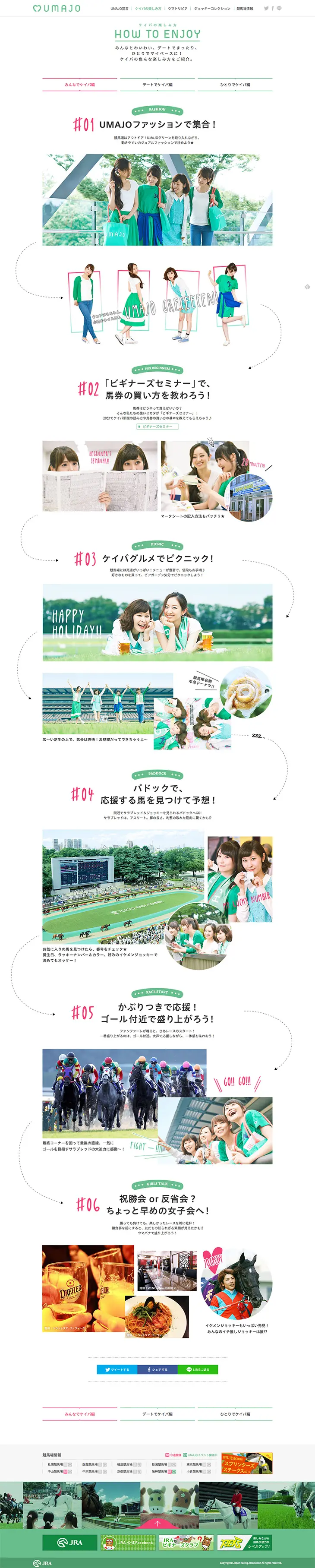 How to Enjoy Horse Racing: Group Edition LP design (Services, Insurance, and Finance / White-based / Cute style) PC version