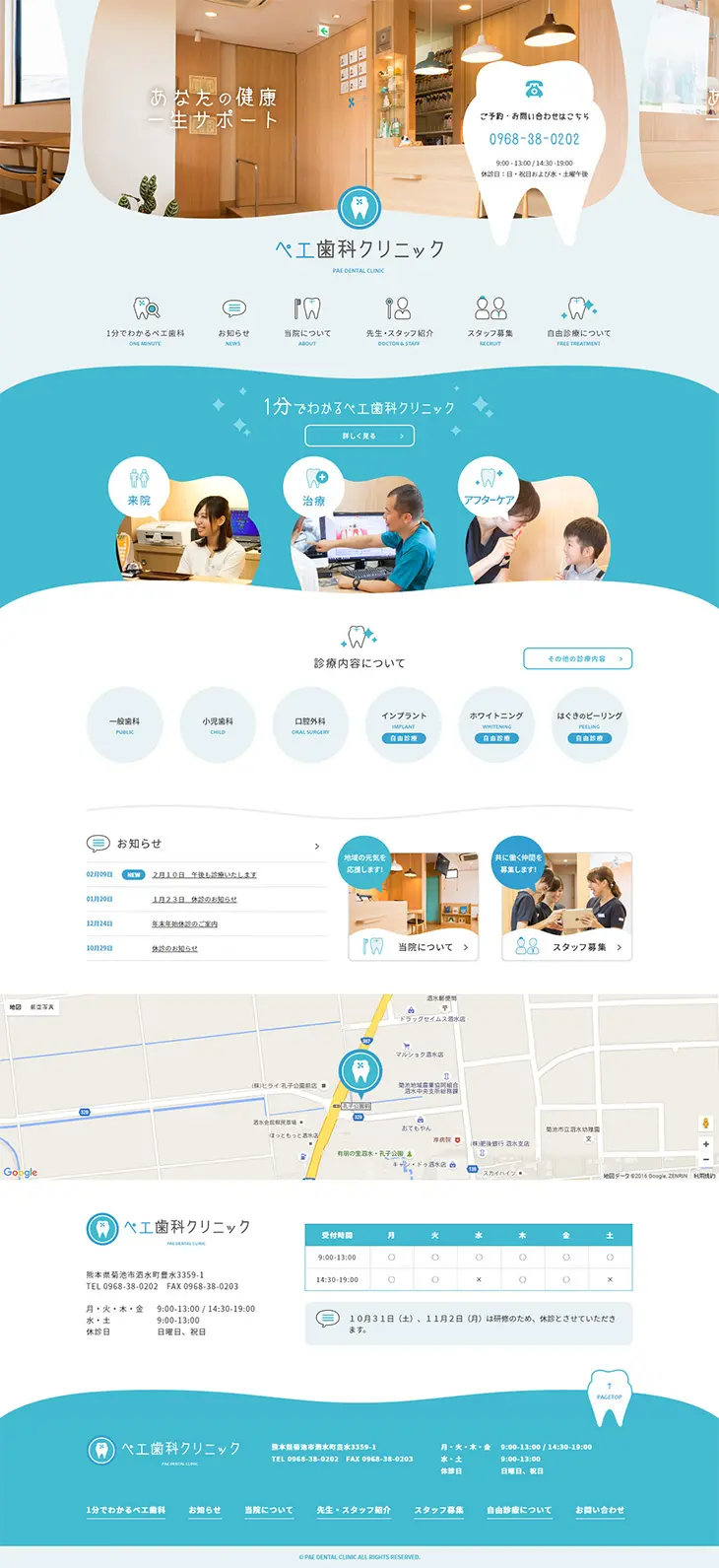 Pee Dental Clinic LP design (Services, Insurance, and Finance / Shades of blue / Simple) PC version