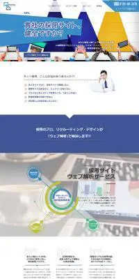 株式会社リクルーティング・デザインのLPデザイン（インターネットサービス／ブルー系／シンプル系）PC版