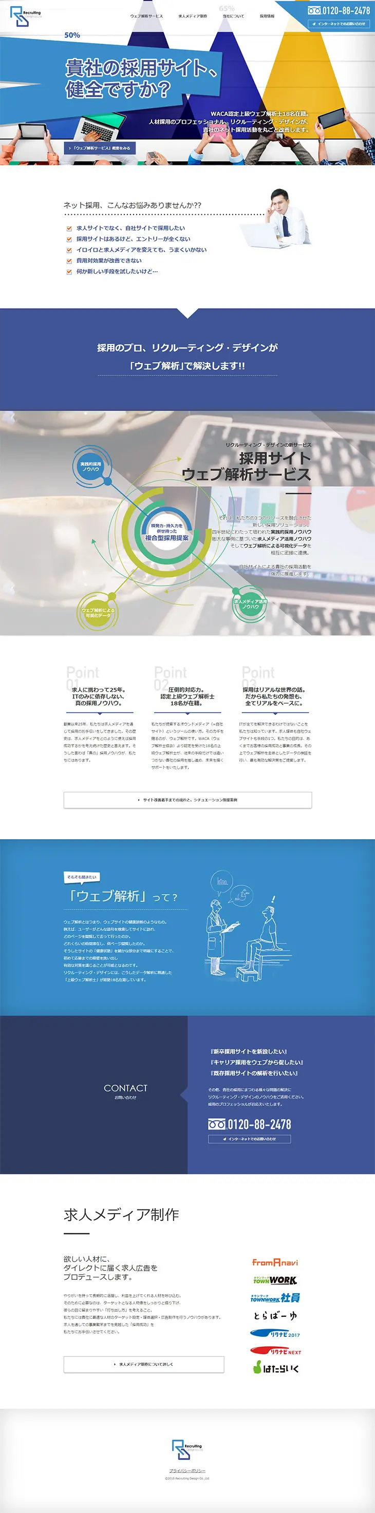 Recruiting Design Co., Ltd. LP design (Internet service / Shades of blue / Simple) PC version