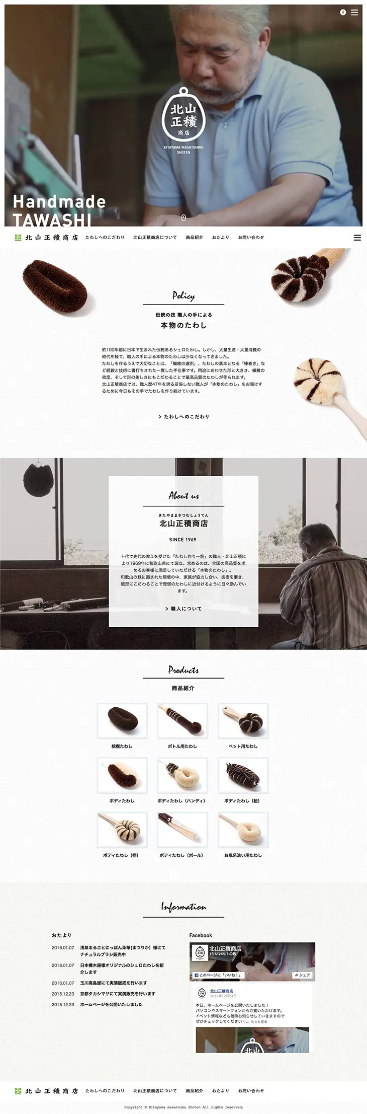 Kitayama Masazumi Store LP design (goods / White-based / Simple) PC version