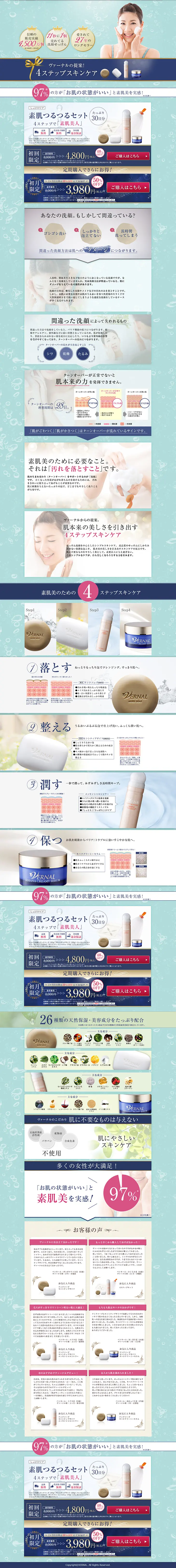Silky Smooth Skin Set LP design (Beauty, Skincare, Fragrance / Green tones / Trust and Safety) PC version