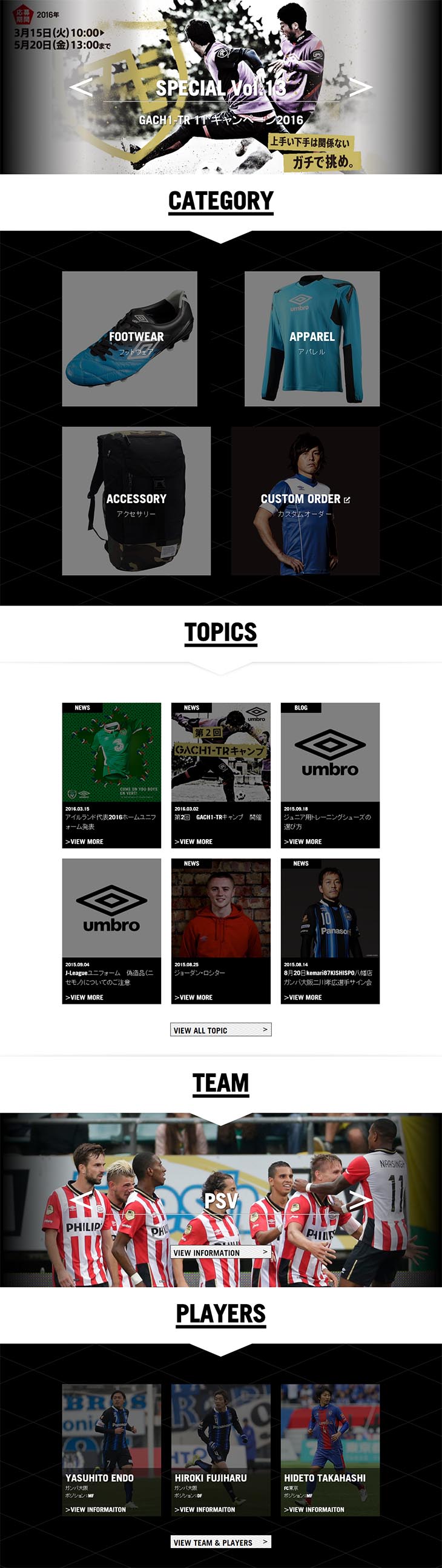 umbro LP design (sports / Black-colored / Cool style) PC version