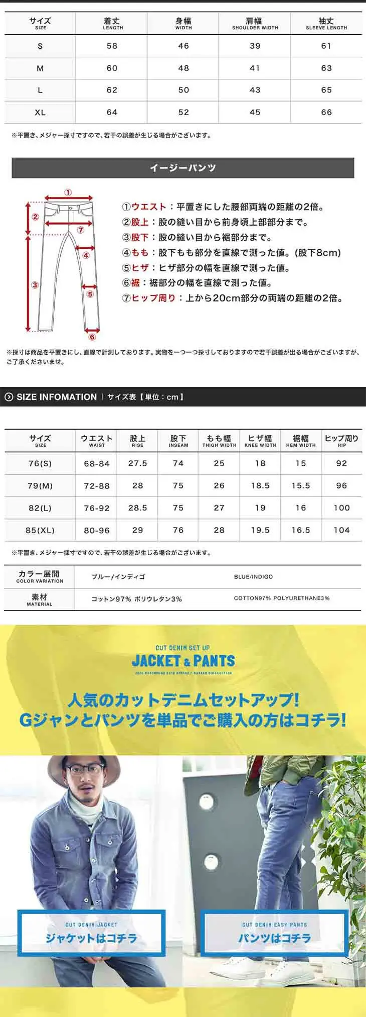 roshell Cut Denim Set LP design (fashion / Pink shades / Cool style) PC version
