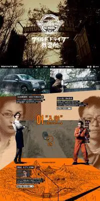 フォレスタースペシャルサイトのLPデザイン（学び・教材／オレンジ系／かっこいい系）PC版