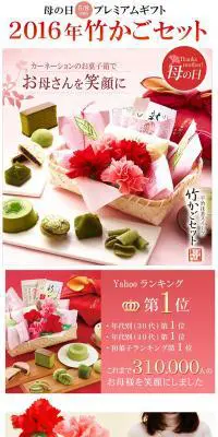 宇治抹茶スイーツ 詰め合わせ 竹かごセットのLPデザイン（ペット・花・DIY工具／ピンク系／かわいい系）PC版