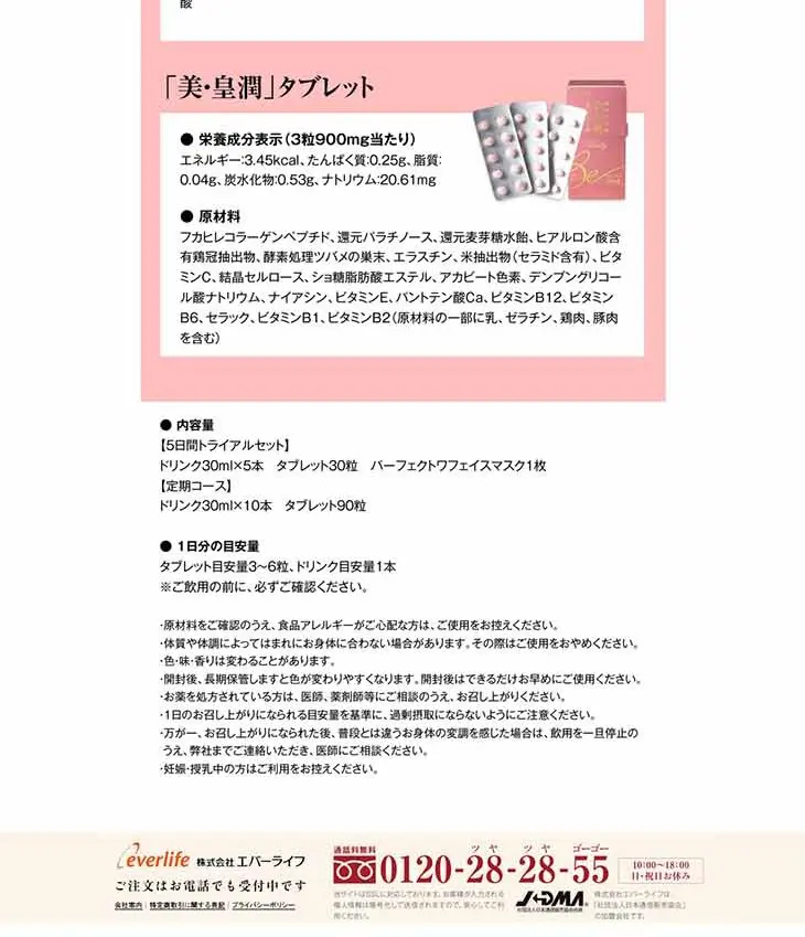 Beauty Imperial Radiance LP design (Health and Beauty Foods and Supplements / White-based) PC version