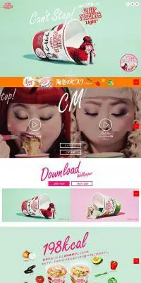 CUP NOODLE LightのLPデザイン（食品／カラフル系／かわいい系）PC版