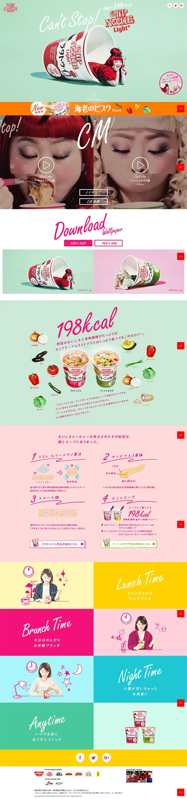 CUP NOODLE Light LP design (food / Multi-color type / Cute style) PC version