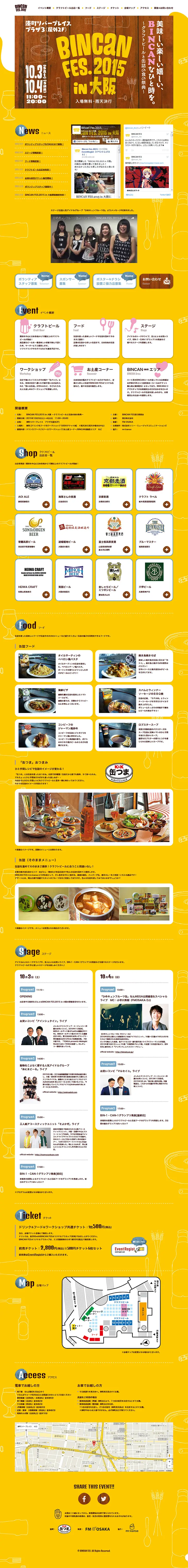 BINCAN FES. 2015 in Osaka LP design (Services, Insurance, and Finance / yellow / Simple) PC version