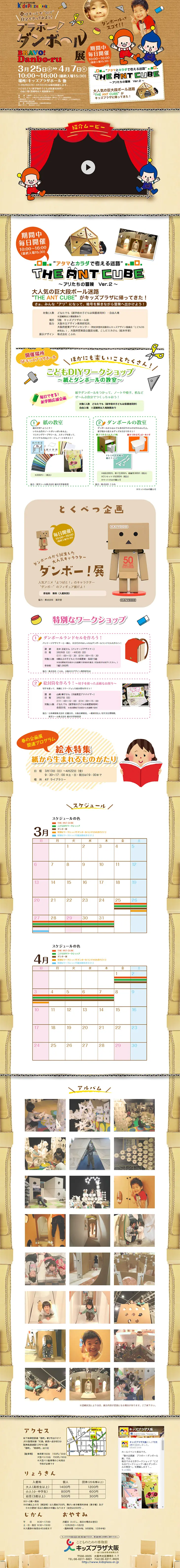 Bravo! Cardboard Exhibition LP design (Services, Insurance, and Finance / Brown tones / Cute style) PC version