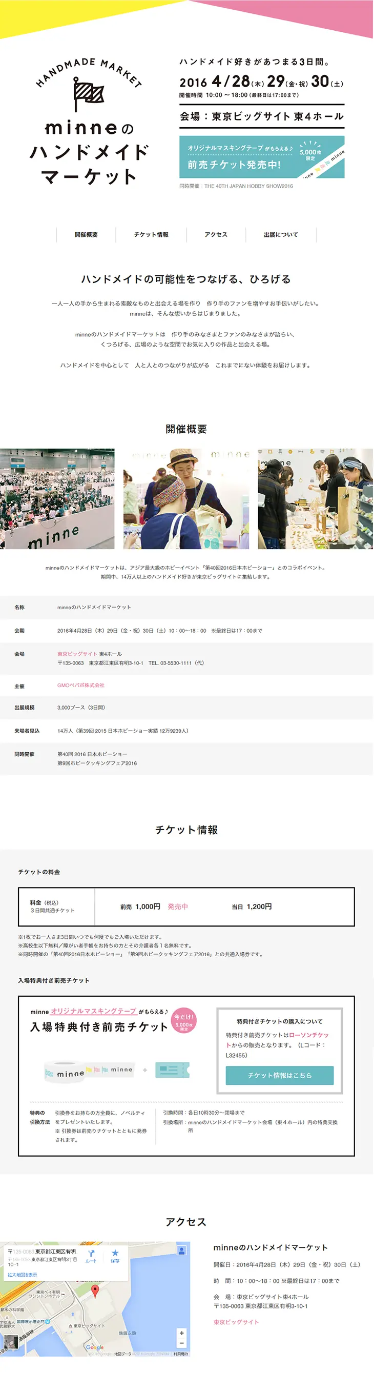 minne Handmade Market LP design (Services, Insurance, and Finance / White-based / Cute style) PC version