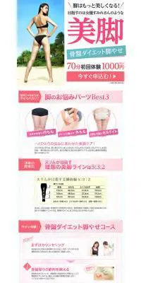 美脚　骨盤ダイエット脚やせのLPデザイン（サービス・保険・金融／ピンク系／かわいい系）PC版