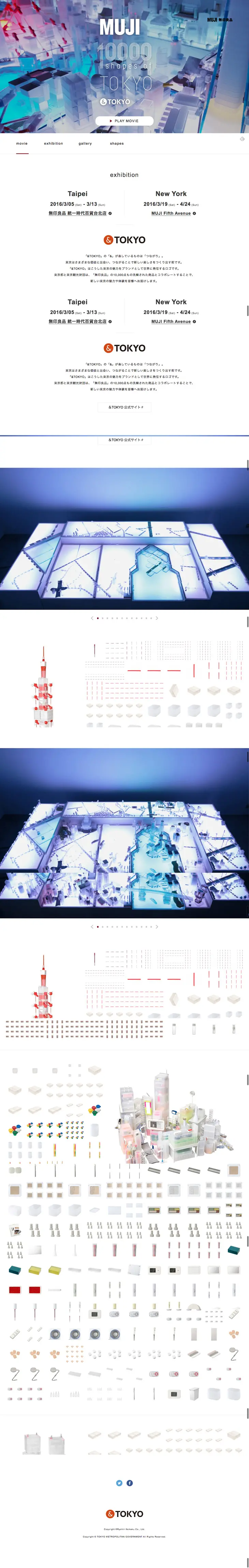 MUJI 10000 shapes of TOKYO LP design (Services, Insurance, and Finance / White-based / Simple) PC version