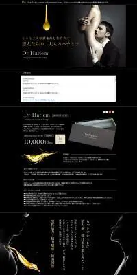Dr HarlemのLPデザイン（健康・美容食品・サプリ／ブラック系／かっこいい系）PC版