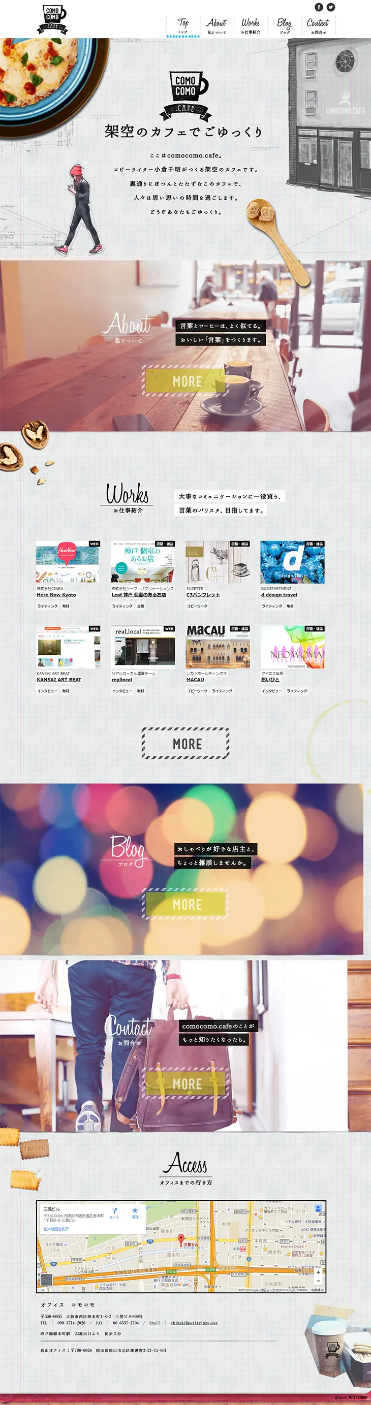 comocomo.cafe – Relax at our imaginary cafe LP design (Services, Insurance, and Finance / Shades of grey / Cute style) PC version
