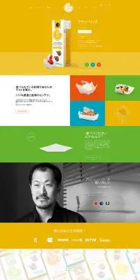 Do EatのLPデザイン（サービス・保険・金融／イエロー系／オーガニック系）PC版