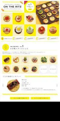 ON THE RITZのLPデザイン（インターネットサービス／イエロー系／にぎやか系）PC版