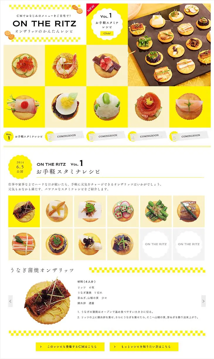ON THE RITZ LP design (Internet service / yellow / Lively type) PC version