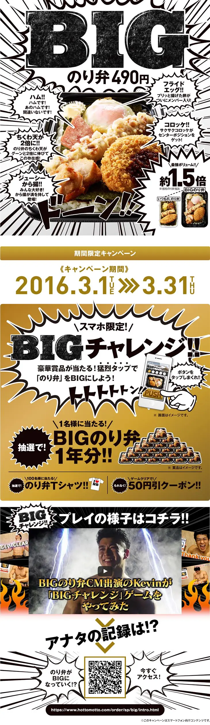 Big Seaweed and Rice Bento LP design (food / Gold tones / Lively type) PC version