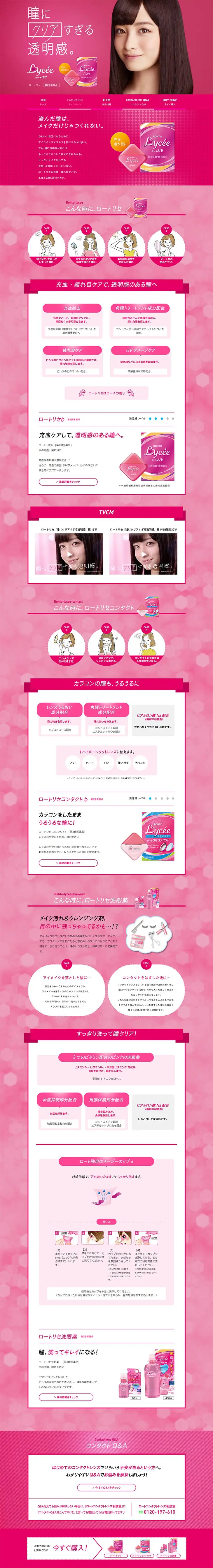Rohto Lycee LP design (Beauty, Skincare, Fragrance / Pink shades / Cute style) PC version