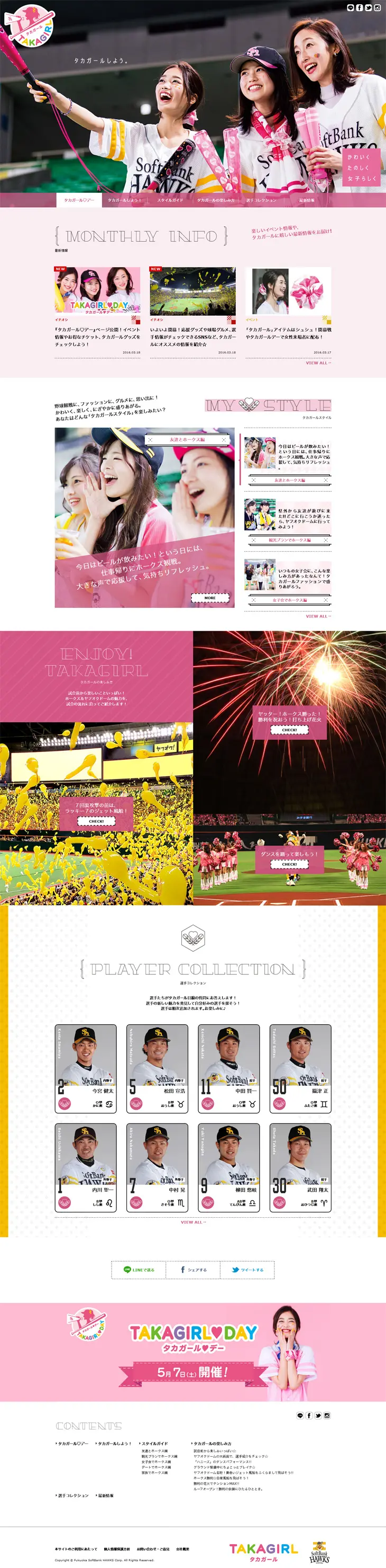 Hawk Girl LP design (Services, Insurance, and Finance / Pink shades / Cute style) PC version