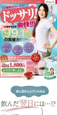 桃花スリムのLPデザイン（健康・美容食品・サプリ／ピンク系／かわいい系）PC版