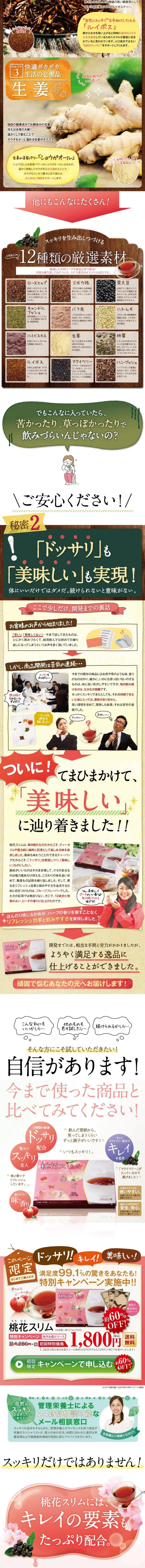Peach Blossom Slim LP design (Health and Beauty Foods and Supplements / Pink shades / Cute style) PC version