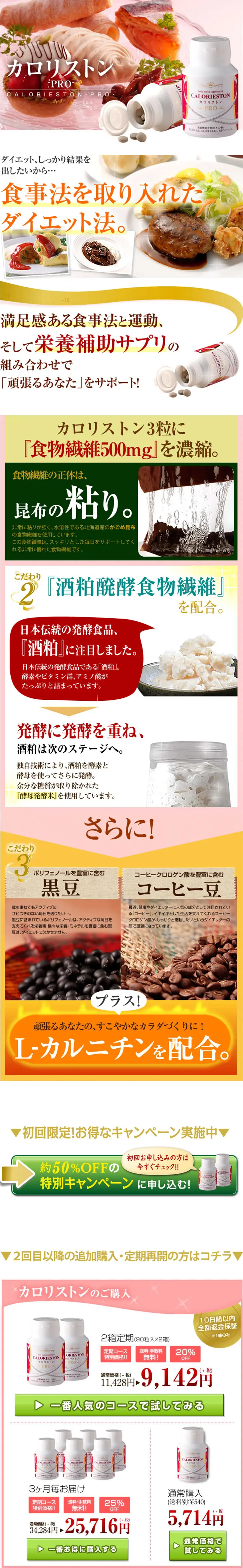 Caloriston PRO LP design (Health and Beauty Foods and Supplements / Pink shades / Cute style) PC version
