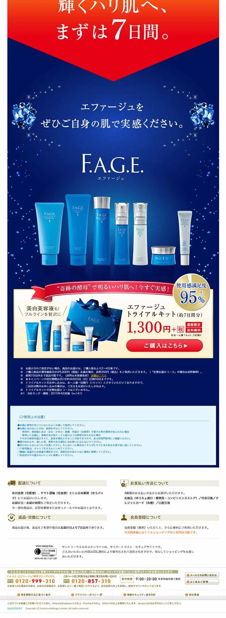 F.A.G.E Trial Kit LP design (Beauty, Skincare, Fragrance / Shades of blue / Refined style) PC version