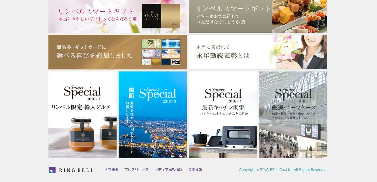 RINGBELL SMART GIFT LP design (Services, Insurance, and Finance / Black-colored / Trust and Safety) PC version