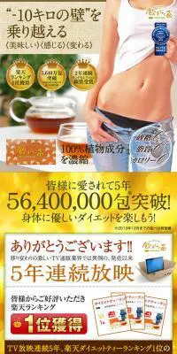 飲まなく茶のLPデザイン（健康・美容食品・サプリ／ブラウン系／にぎやか系）PC版