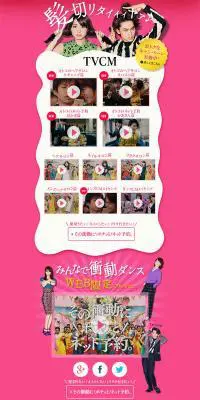 HOT PEPPER Bauty 特設サイトのLPデザイン（インターネットサービス／ピンク系／かわいい系）PC版