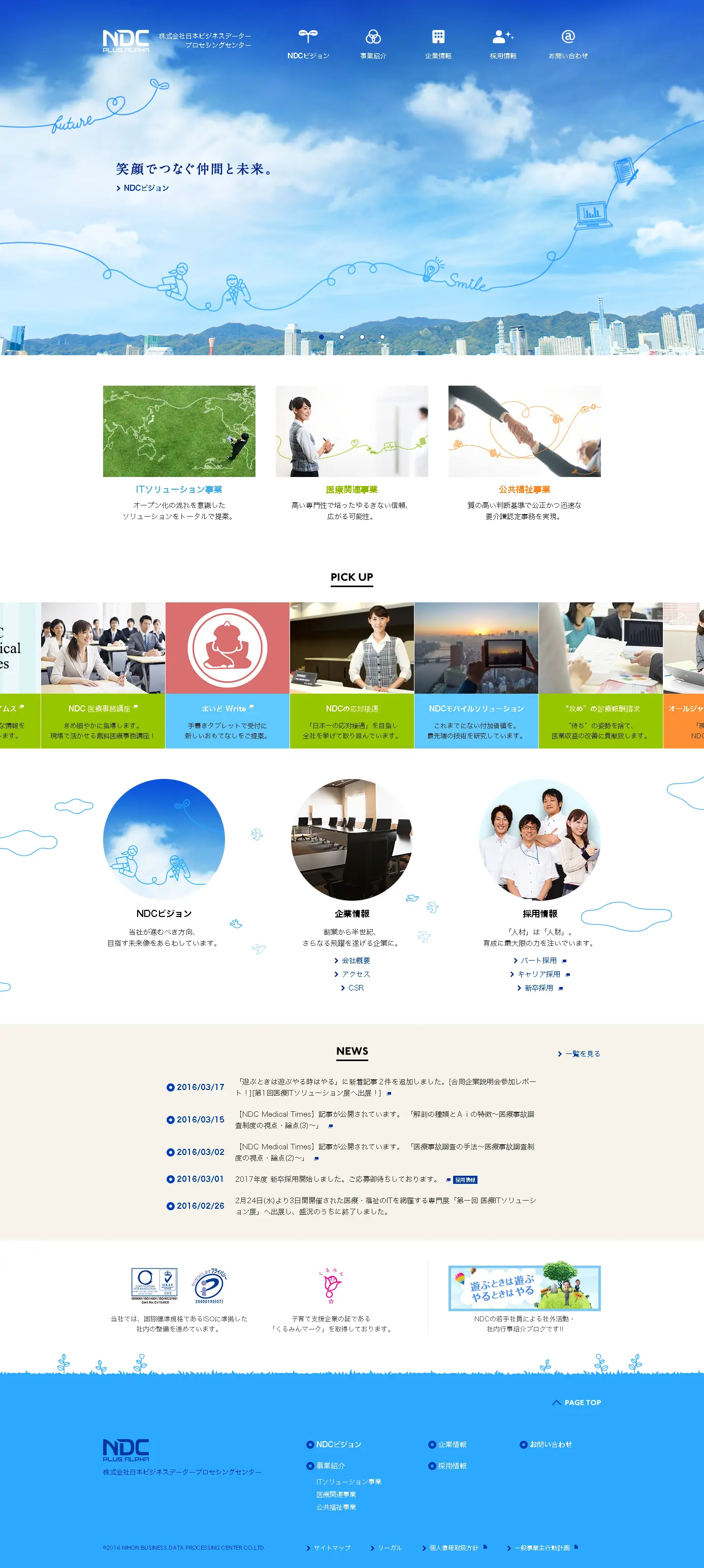 Japan Business Data Co., Ltd. LP design (Services, Insurance, and Finance / Shades of blue / Simple) PC version