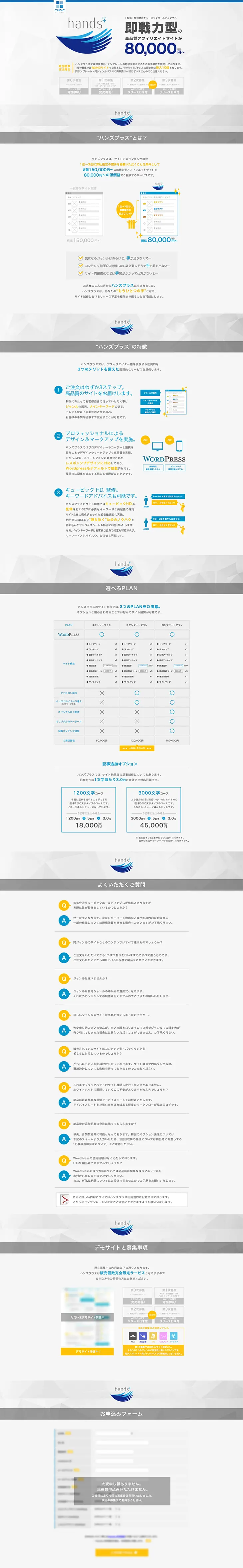 Hands+ LP design (Internet service / Shades of grey / Simple) PC version