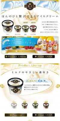 GRANのLPデザイン（食品／ホワイト系／シンプル系）PC版