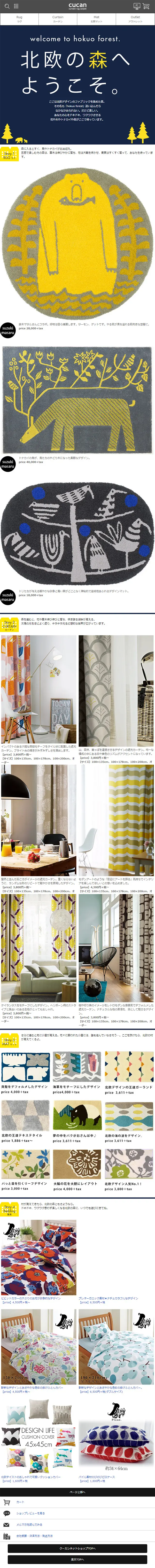 Welcome to the Nordic forest LP design (Interior, furniture, and bedding / White-based / Arts) Mobile version