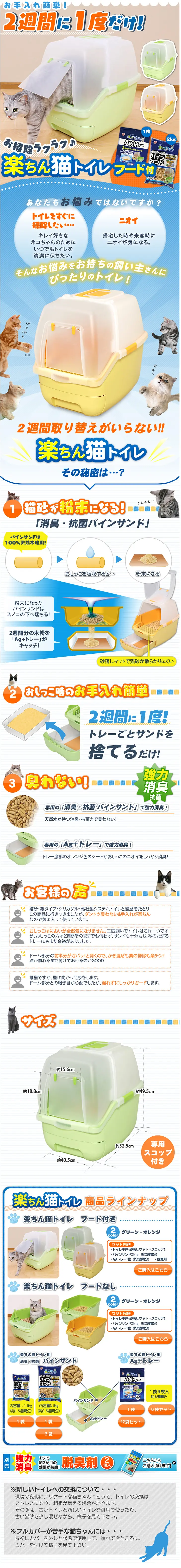 Cat Toilet LP design (Pets, Flowers, DIY Tools / White-based / Cute style) PC version