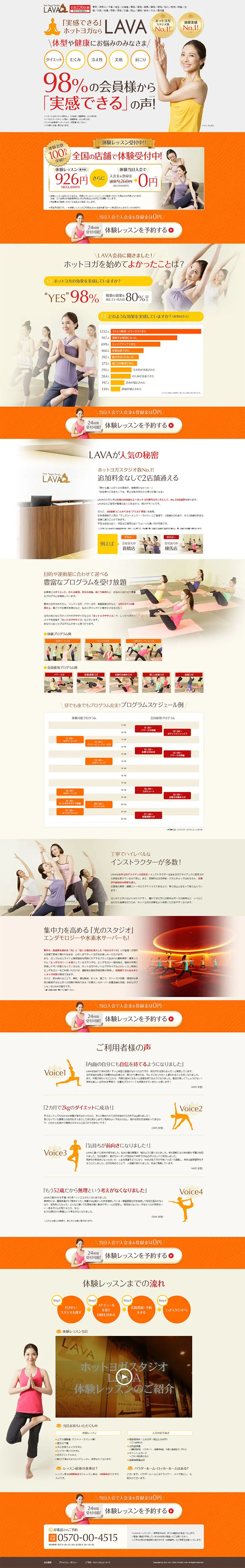 LAVA: Hot yoga you can truly feel. LP design (Services, Insurance, and Finance / Beige tones / Refined style) PC version