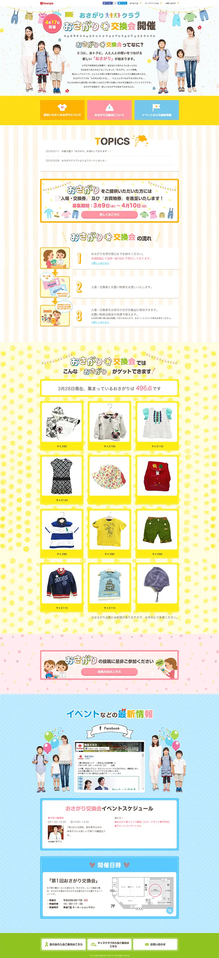 Hand-me-down Club LP design (Services, Insurance, and Finance / Multi-color type / Cute style) PC version