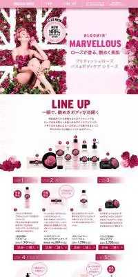 ブリティッシュローズ　バス＆ボディケアシリーズのLPデザイン（美容・スキンケア・香水／ピンク系／かっこいい系）PC版