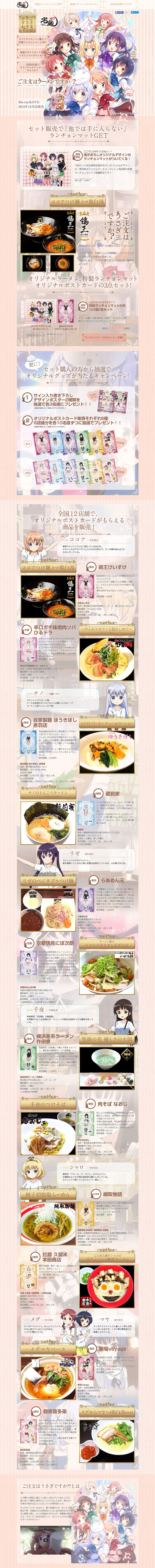 Is your order ramen? LP design (Services, Insurance, and Finance / Pink shades / Cute style) PC version